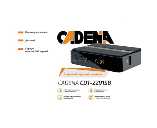  Ресивер DVB-T2 Cadena CDT-2291SB черный 